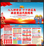 2026年全国安全月主题海报