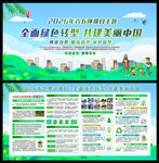 六五环境日主题