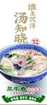 烩面 美味馄饨汤面诱人呈现