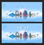 北京  