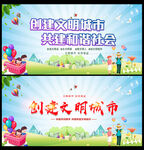 创文明城市宣传海报