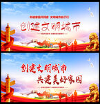文明城市标语