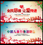 慈善无界