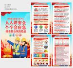 2026安全生产月