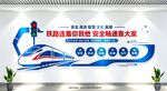 铁路连着你我他