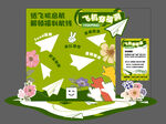 飞机穿福洞  美陈