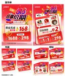618年中 端午节珠宝图片