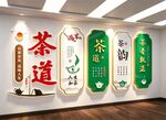 茶叶店茶道茶室馆背景文化墙展板