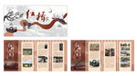 红桥历史文化溯源展板