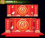 寿宴