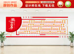 荣誉墙