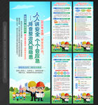 安全月X展架