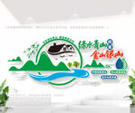 绿水青山就是金山银山户外文化墙