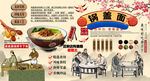 锅盖面背景墙