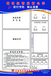 餐饮经营监管公示