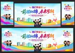 学校毕业典礼背景