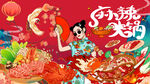 麻辣火锅