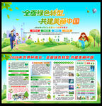 2026年世界环境日