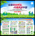 2026年六五环境日海报
