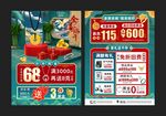 端午节珠宝  