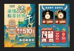 端午节珠宝  