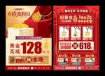 618宠粉日