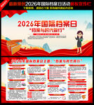 国际档案日