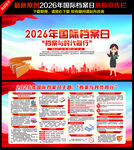 2026档案日