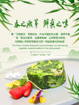 春季美食海报