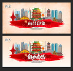 南昌