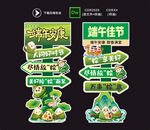 端午节