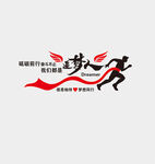 追梦人