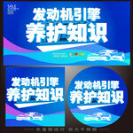 润滑油保养