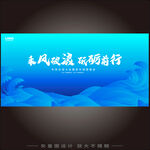 乘风破浪