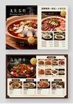 学生食堂炒菜馆电视菜单