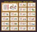 村规民约 