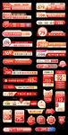双11主图价格促销标签
