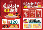618珠宝 端午节珠宝