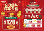 618珠宝 端午节珠宝