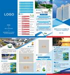 陕煤煤矿宣传折页