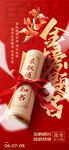 金榜题名 高考加油