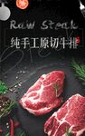 纯手工原切牛排展示