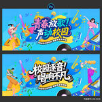 歌手大赛