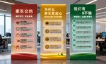 学校学生价值观