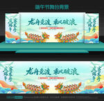 赛龙舟