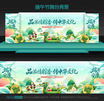 端午节活动背景