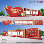 党建宣传长廊