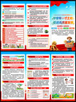 2026年全国土地日三折页