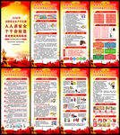 2026全国安全生产月x展架