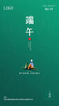 端午节朋友圈海报